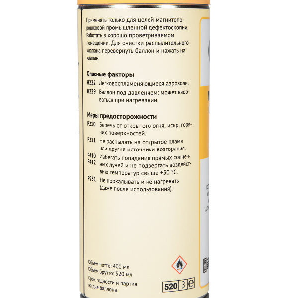 Люминесцентная магнитная суспензия Элитест ЛС4