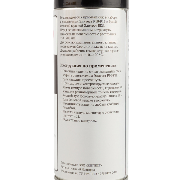 Черная магнитная суспензия Элитест ЧС2