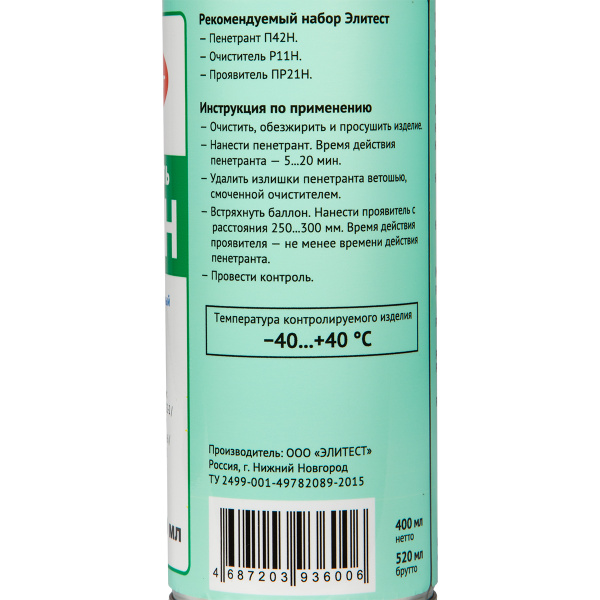 Проявитель Элитест ПР21Н низкотемпературный