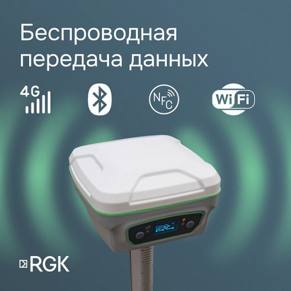 GNSS приемник RGK SR1